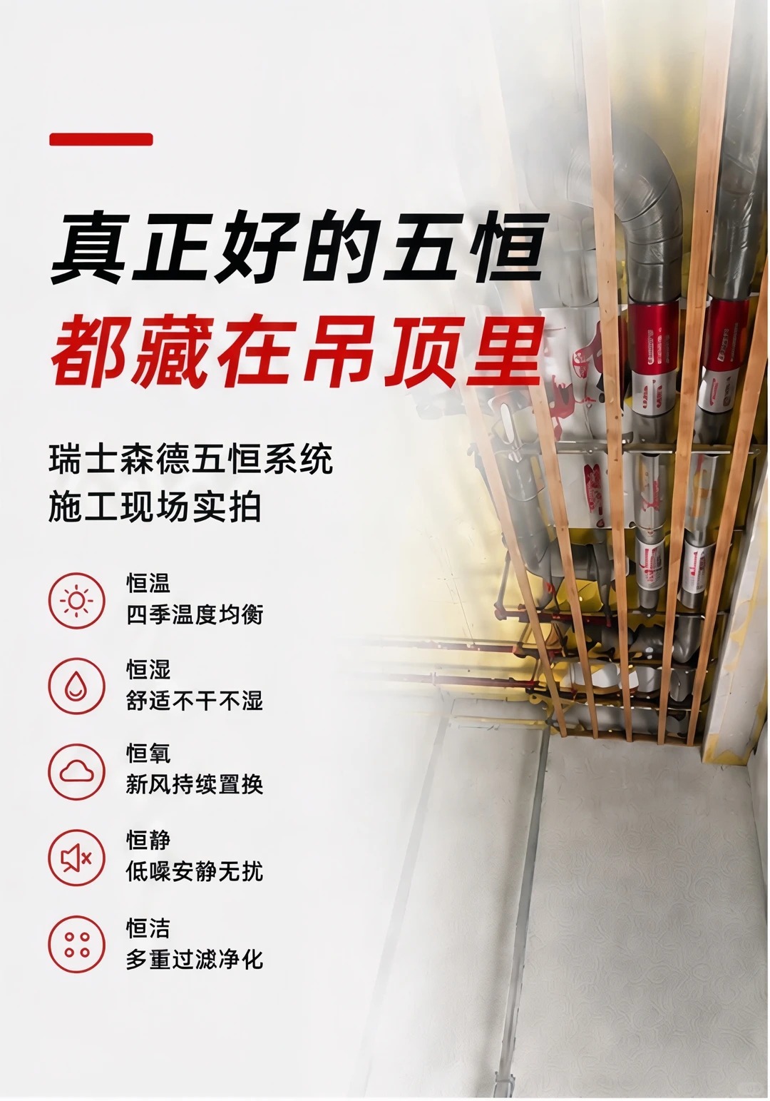 景德镇别墅装五恒，三分靠设备，七分靠安装